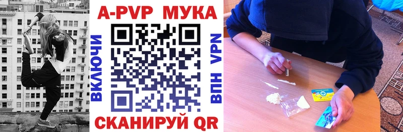 дарнет шоп Абдулино Alfa_PVP VHQ