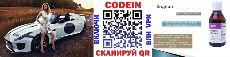 Codein Purple Drank  omg ссылка  Абдулино  купить наркотик 