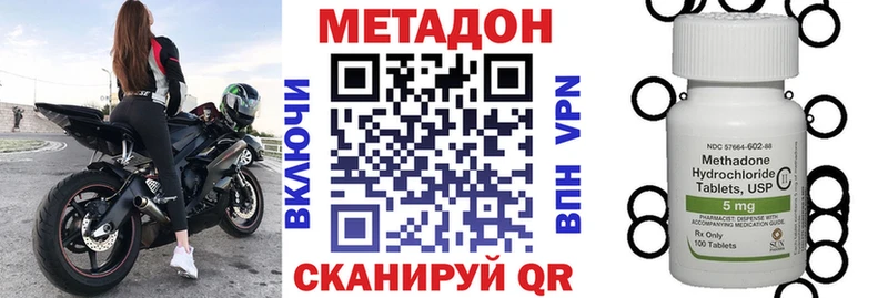Метадон methadone  сайты даркнета наркотические препараты  Абдулино 