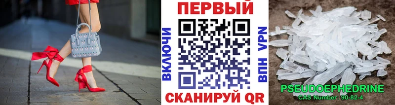Первитин кристалл  Абдулино 